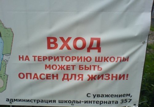 Помощь людям от школы